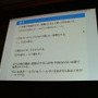 【CEDEC2007】セガ小口氏が語る「“あそびをつくる”……その本質とは」