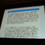 【CEDEC2007】セガ小口氏が語る「“あそびをつくる”……その本質とは」