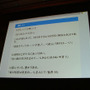 【CEDEC2007】セガ小口氏が語る「“あそびをつくる”……その本質とは」