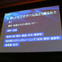 【CEDEC2007】セガ小口氏が語る「“あそびをつくる”……その本質とは」