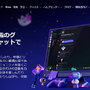 ゲーマー御用達ツール「Discord」にUI刷新アップデート。オーバーレイ機能の強化やレイアウト設定の追加が行われる