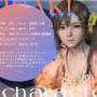 耳でジャグジーデートやマッサージのシチュを楽しむ『Venus Vacation PRISM』みさきの公式ASMRリリース
