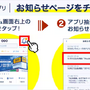 「スイッチ2」抽選、ゲオはアプリを使用！受付期間も発表、今のうちに済ませたい準備も