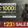 『真・三國無双 ORIGINS』フォトモード追加！累計出荷100万本記念衣装「獅龍鎧装」も予定通り配信