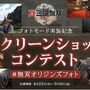 『真・三國無双 ORIGINS』フォトモード追加！累計出荷100万本記念衣装「獅龍鎧装」も予定通り配信
