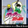 「ジョジョ」×「グラニフ」コラボアパレルが先行予約受付中！スタープラチナの拳が“オラ！”とブチ破るＴシャツなどクールながらも遊び心あるデザイン