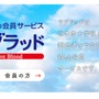 献血するだけで「カナル型Bluetoothイヤホン」が!? 社会貢献でゲーミングライフが充実する“一石二鳥”なライフハック