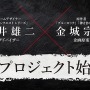 『ドラゴンクエスト』堀井雄二と『ブルーロック』金城宗幸が初共演！“絶対に友達と仲が悪くなる”完全新作ゲーム『転生ゲーム』発表