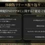 金子一馬氏が某ゲームの“あの都市伝説”もバッサリ？『神魔狩りのツクヨミ』配信開始直前イベントレポートー生成AI×ローグライクの掛け合わせは新たな風を吹き込むか