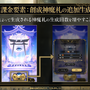金子一馬氏が某ゲームの“あの都市伝説”もバッサリ？『神魔狩りのツクヨミ』配信開始直前イベントレポートー生成AI×ローグライクの掛け合わせは新たな風を吹き込むか