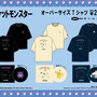「ポケモン」Tシャツがドン・キホーテにて5月3日より順次発売！胸元ワッペンが可愛いピカチュウやゲンガーなど全6種