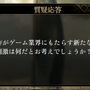 金子一馬氏が某ゲームの“あの都市伝説”もバッサリ？『神魔狩りのツクヨミ』配信開始直前イベントレポートー生成AI×ローグライクの掛け合わせは新たな風を吹き込むか