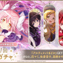 遂に“アルティメットまどか”が『まどマギ Magia Exedra』で実装！マギカストーン最大4,000個がもらえるキャンペーンなど実施
