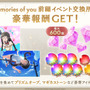 遂に“アルティメットまどか”が『まどマギ Magia Exedra』で実装！マギカストーン最大4,000個がもらえるキャンペーンなど実施