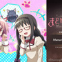 遂に“アルティメットまどか”が『まどマギ Magia Exedra』で実装！マギカストーン最大4,000個がもらえるキャンペーンなど実施