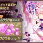 遂に“アルティメットまどか”が『まどマギ Magia Exedra』で実装！マギカストーン最大4,000個がもらえるキャンペーンなど実施