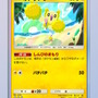 『ポケポケ』新パック収録の「オドリドリ」、可愛い見た目に反して性能が凶悪！イラストレーターはファンの間で有名なあの人