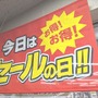 『パワプロ2024-2025』3,278円、『聖剣伝説V』『ガンブレ4』2,728円、『ドラゴンズドグマ2』『CC FF7 R』2,178円など、ゲオ店舗のGWセールを現地調査