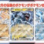 『ポケカ』新弾「ブラックボルト/ホワイトフレア」初公開！イッシュ地方の156匹がAR/SARで勢揃いする超豪華パック