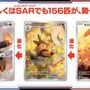 『ポケカ』新弾「ブラックボルト/ホワイトフレア」初公開！イッシュ地方の156匹がAR/SARで勢揃いする超豪華パック