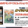 『ポケカ』新弾「ブラックボルト/ホワイトフレア」初公開！イッシュ地方の156匹がAR/SARで勢揃いする超豪華パック