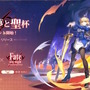 『崩壊：スターレイル』×「Fate」コラボ7月11日開幕！エクスカリバー放つ「セイバー」公開に、「★5 アーチャー」無料配布