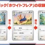 『ポケカ』新弾「ブラックボルト/ホワイトフレア」で、特性「エレキダイナモ」「ふうせん」などが復活！新レアリティ「BWR」もめちゃカッコ良い