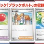 『ポケカ』新弾「ブラックボルト/ホワイトフレア」で、特性「エレキダイナモ」「ふうせん」などが復活！新レアリティ「BWR」もめちゃカッコ良い