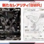 『ポケカ』新弾「ブラックボルト/ホワイトフレア」で、特性「エレキダイナモ」「ふうせん」などが復活！新レアリティ「BWR」もめちゃカッコ良い