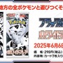 『ポケカ』新弾「ブラックボルト/ホワイトフレア」で、特性「エレキダイナモ」「ふうせん」などが復活！新レアリティ「BWR」もめちゃカッコ良い