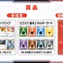 『ポケカ』激レアな「ビクティニ（BWR）」を入手するチャンス！デッキ構築戦や抽選キャンペーンが6月から開催