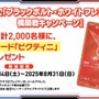 『ポケカ』激レアな「ビクティニ（BWR）」を入手するチャンス！デッキ構築戦や抽選キャンペーンが6月から開催