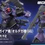 HGガンプラ「リック・ドム ガイア機/オルテガ機」正式発表！ガンダム ジークアクスの「新商品E」として発売へ
