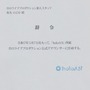 突然の辞令に思わず「ええっ!?」ホロライブが新チャンネル「holoAN room」開設―ファンお馴染みの“あの人”が公式アナウンサーに