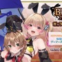 レースクイーン衣装がけしからん！『バニーガーデン』新グッズ&ポップアップストア開催―抽選会では特大アクリルフィギュアも