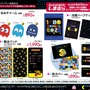 『パックマン』45周年グッズがしまむらにて5月10日発売！パックマンとアカベイのクッション、ゲーム画面イメージのアパレルや雑貨などラインナップ