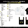 『パックマン』45周年グッズがしまむらにて5月10日発売！パックマンとアカベイのクッション、ゲーム画面イメージのアパレルや雑貨などラインナップ