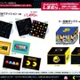 『パックマン』45周年グッズがしまむらにて5月10日発売！パックマンとアカベイのクッション、ゲーム画面イメージのアパレルや雑貨などラインナップ
