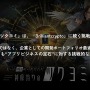 生成AI活用の『神魔狩りのツクヨミ』がついにリリース―目指すは「中ヒットでも継続できる」ゲーム