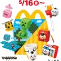 マクドナルドにて、映画「マイクラ」と「ちいかわ」のハッピーセットが期間限定で販売！ハチワレたちも歴代クルーのユニフォーム姿に