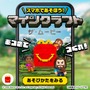 マクドナルドにて、映画「マイクラ」と「ちいかわ」のハッピーセットが期間限定で販売！ハチワレたちも歴代クルーのユニフォーム姿に