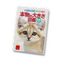 マクドナルドにて、映画「マイクラ」と「ちいかわ」のハッピーセットが期間限定で販売！ハチワレたちも歴代クルーのユニフォーム姿に