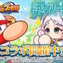 “アウラ、ボールを投げろ”「葬送のフリーレン」公式が原作の“人気シーン”を彷彿とさせる画像を投稿―『パワプロアプリ』コラボを記念して