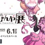 『スト6』ジュリや春麗、『ヴァンパイア』モリガンが可愛い＆セクシーなイラストに！「山下しゅんや展」新グッズが会場及びオンラインストアで販売
