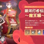 『崩壊：スターレイル』火を追う旅がいよいよクライマックス！新ボス「エーグル」を前に“不穏パロス”な雰囲気も…【Ver.3.3予告番組まとめ】