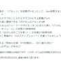 スペシャル背景の“色違い”をゲットせよ！「パモ」コミュデイ重要ポイントまとめ【ポケモンGO 秋田局】