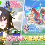 ※画像は公式Xより引用。