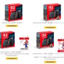 「スイッチ2」Amazon招待販売の第2回当選メールが送信開始―注文期限は48時間以内【UPDATE】