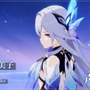 ※画像は『原神』公式Xより引用。
