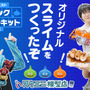 『ドラクエ』プラスチックモデルキットが発売決定！スライムは重ねて遊べちゃうーキラーマシンも鋭意制作中
